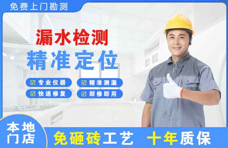 和政漏水检测精准定位